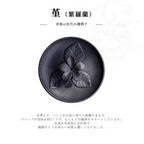 Nambu Tekki Creative Floral Incense Plate