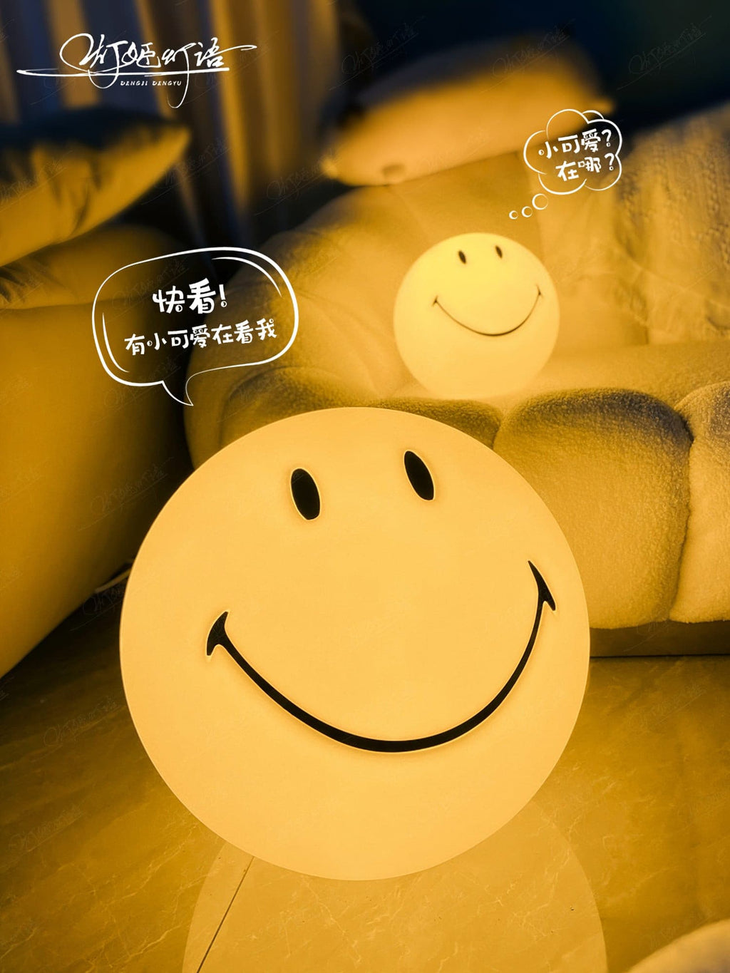 Smiley Table Lamp